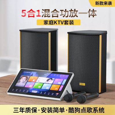 五合一點歌機酷狗系統(tǒng) 客廳變身私人KTV，唱出你的快樂星球！